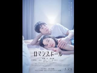 funnel for two  it feels so good (2019) japan